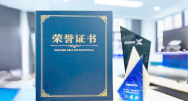 “汽车销售智能引擎”亮相浙江温州“数据要素×”大赛，斩获殊荣！